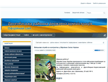 Tablet Screenshot of drohobych-rda.gov.ua